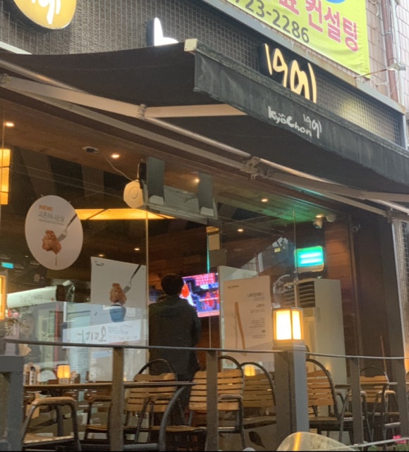 교촌치킨 금당1호점 이미지