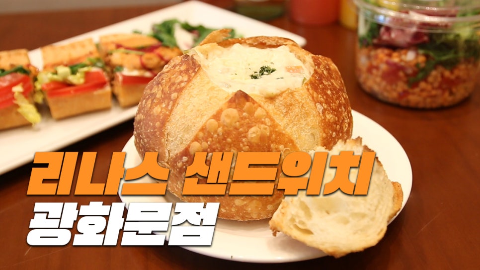 리나스 광화문점 이미지