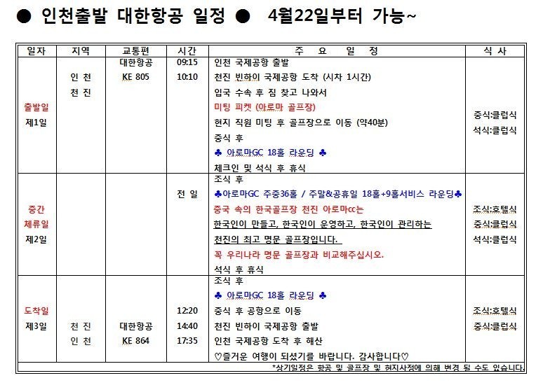 중국아로마 이미지