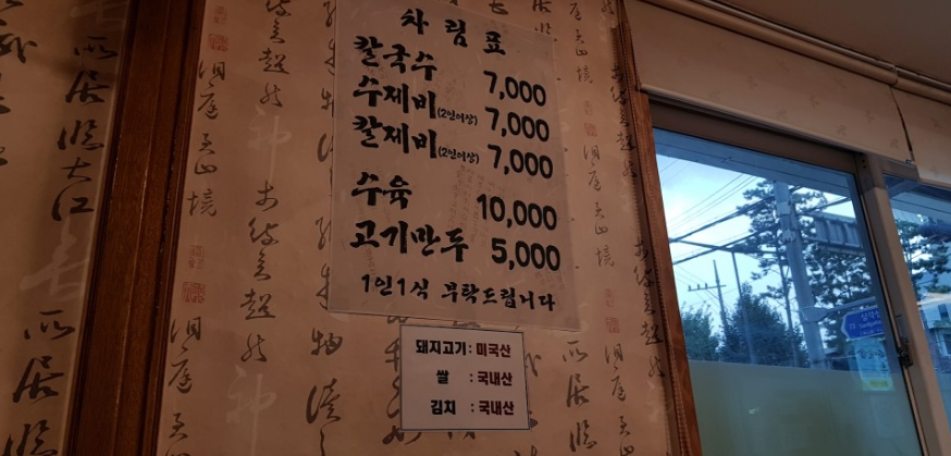 엘림칼국수 이미지