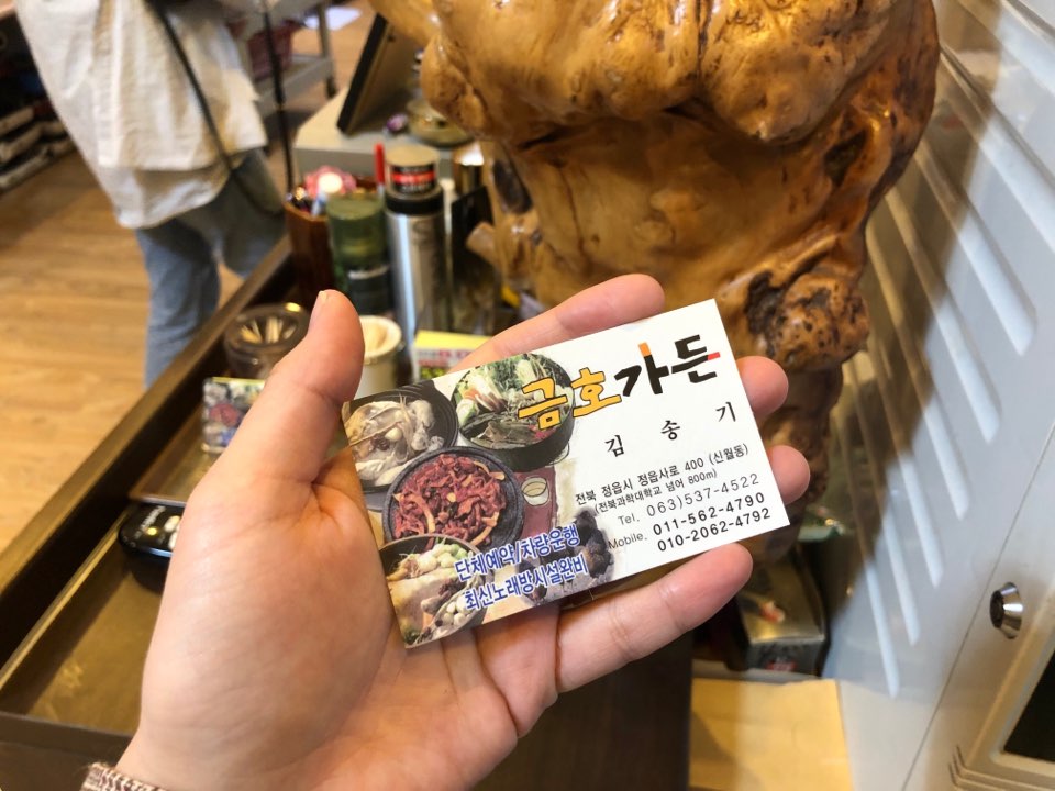 금호숯불가든 이미지