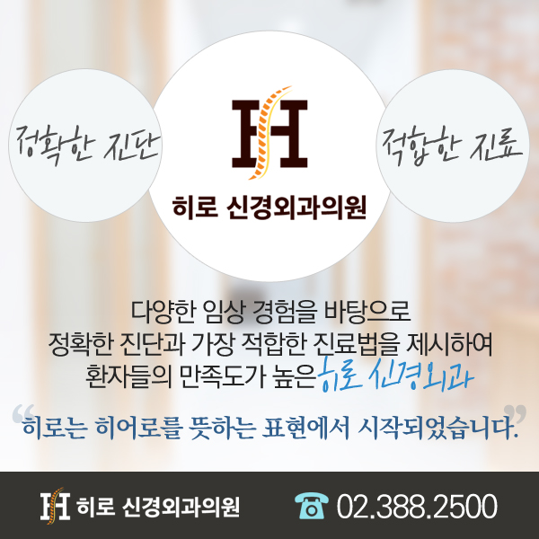 구파발정형외과의원 이미지