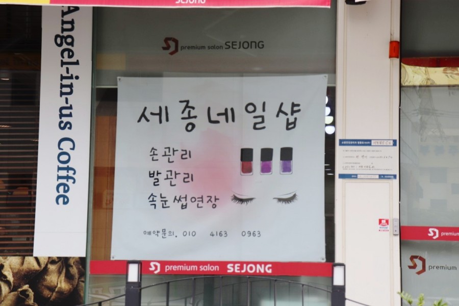 더네일스 이미지