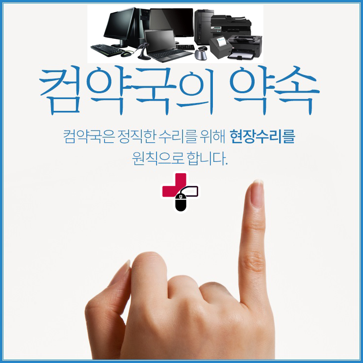 컴퓨터외장하드수리조립데이터복구 이미지
