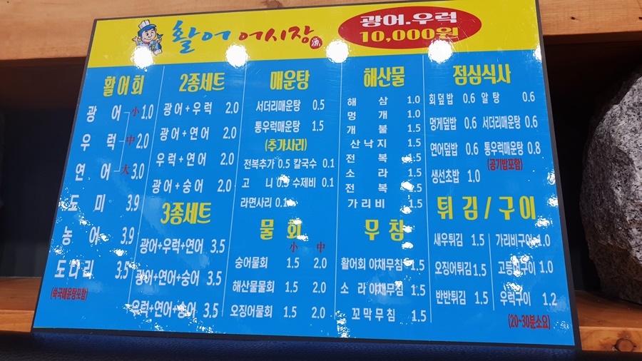 어심횟집 이미지