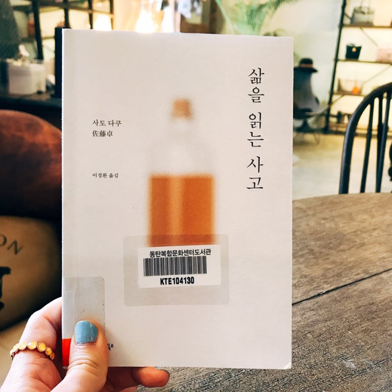 소성적사고 이미지