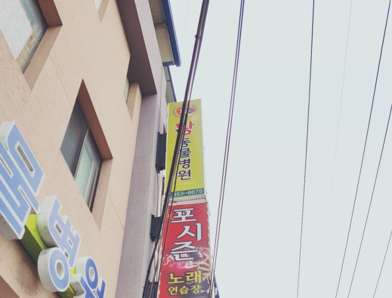 포시즌노래연습장 이미지