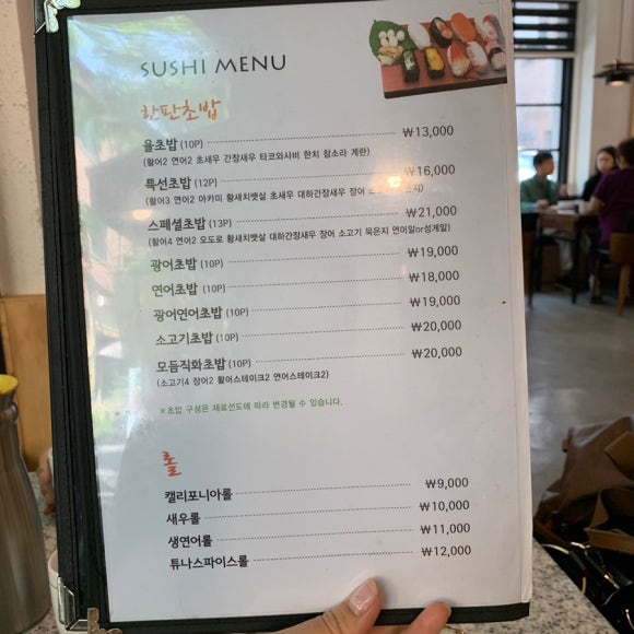 스시율 이미지