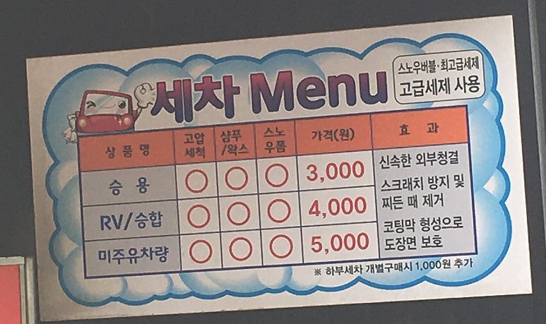 백운주유소 이미지