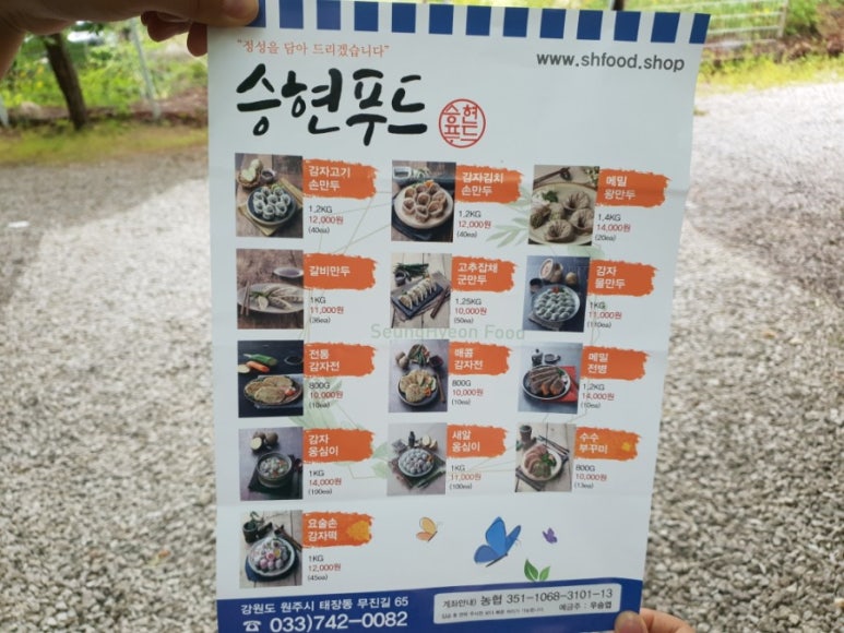 승현푸드 이미지