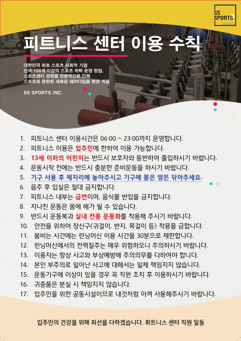 에스에스스포츠 이미지