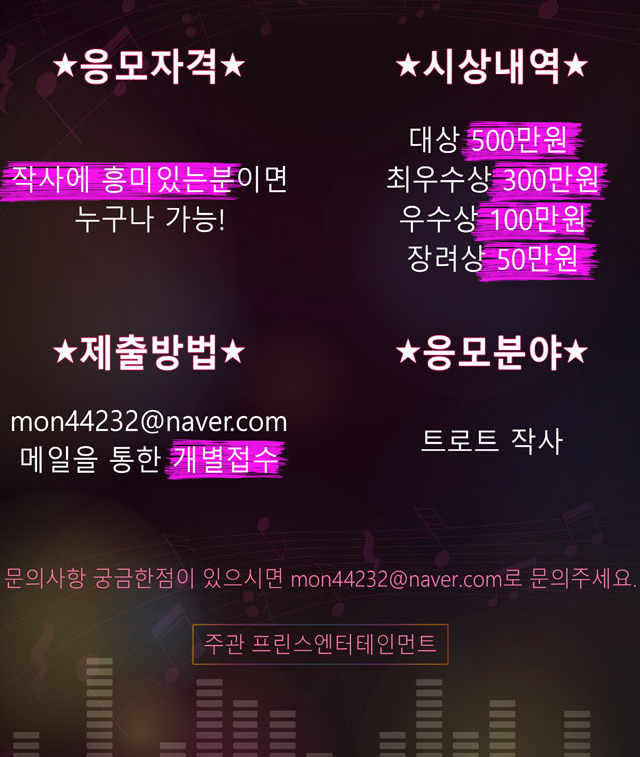 프린스 엔터테인먼트 이미지