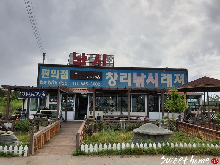 창리낚시레저 이미지