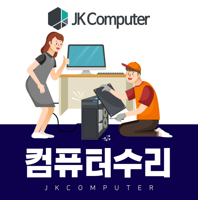 양심컴퓨터수리 이미지