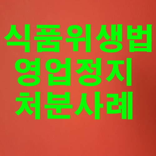 청구식품 이미지