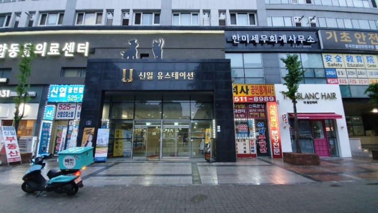 한미세무회계사무소 이미지