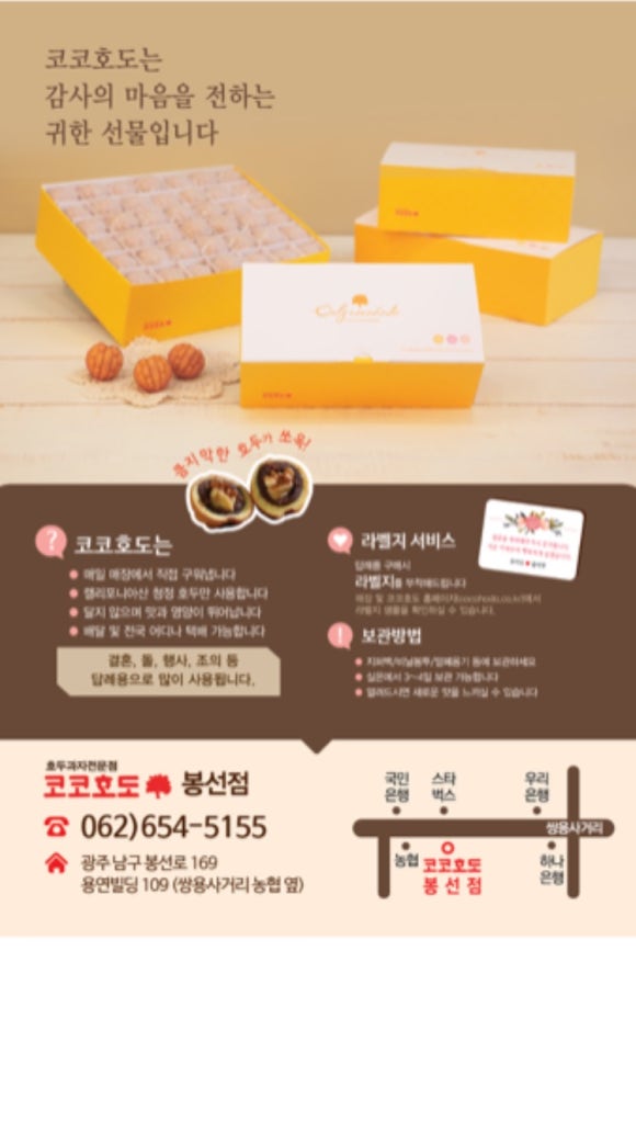 산포면사무소 이미지