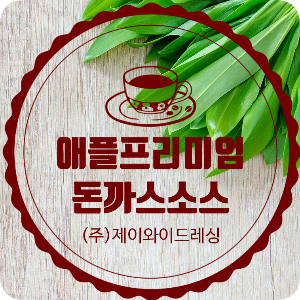 애플돈가스 이미지