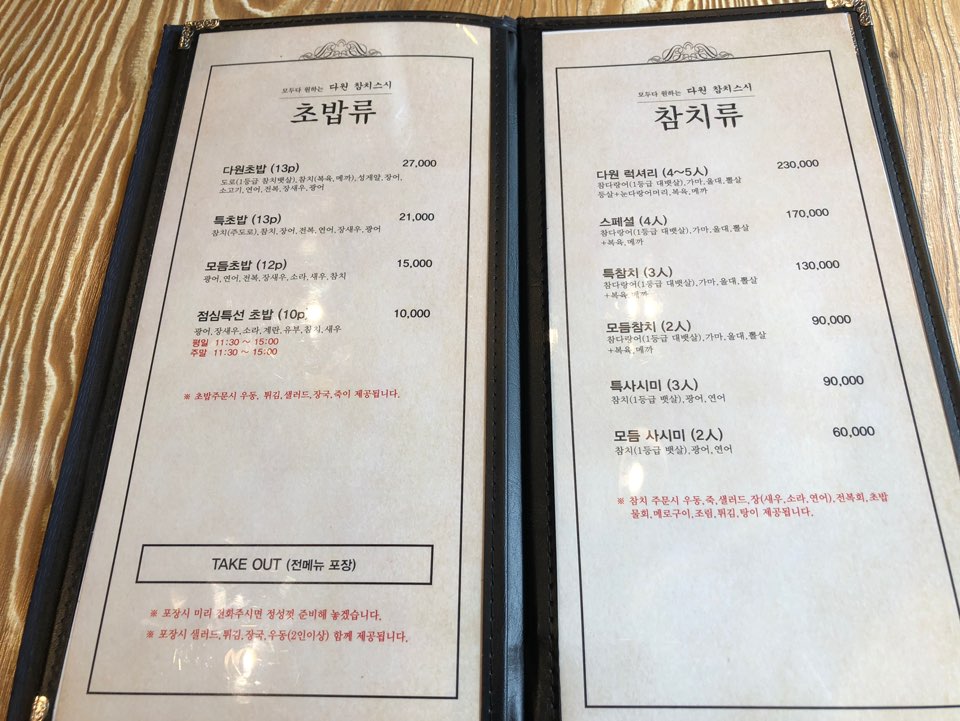 다원참치 이미지