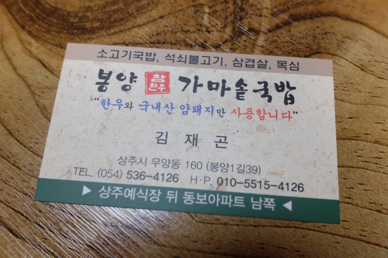 봉양참한우가마솥국밥 이미지
