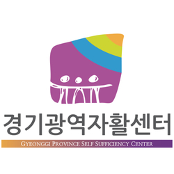안양지역자활센터 이미지
