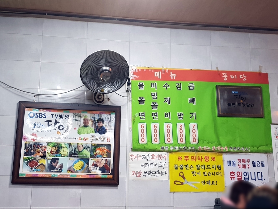풍미당 이미지