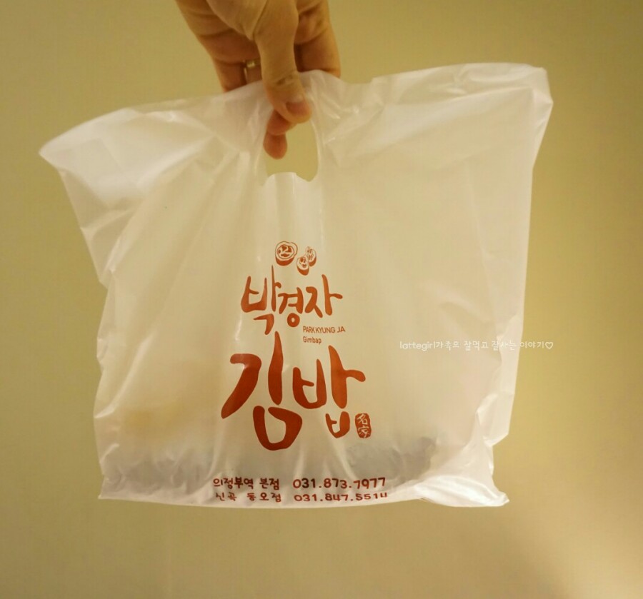 박경자 김밥 이미지