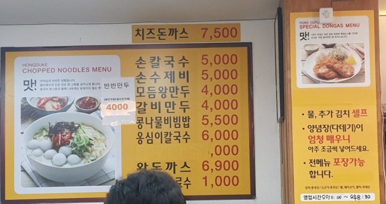 황기순칼국수왕돈가스 이미지