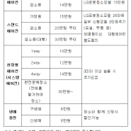 2019년 에어컨청소가격 네이버 블로그