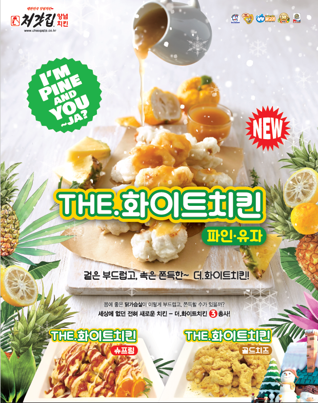 덕양 양념치킨 이미지