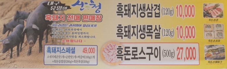 넓은마당참숯화로구이 이미지