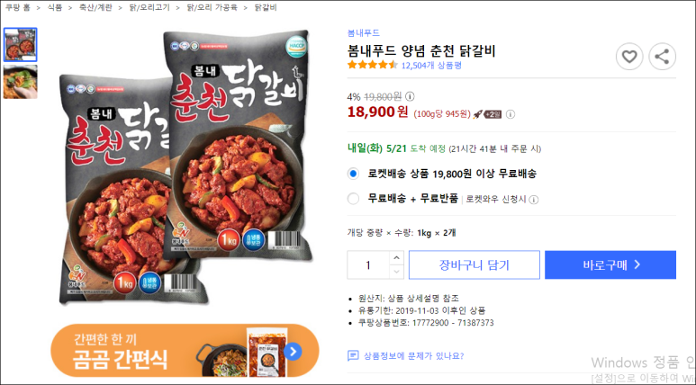 봄내식품 이미지