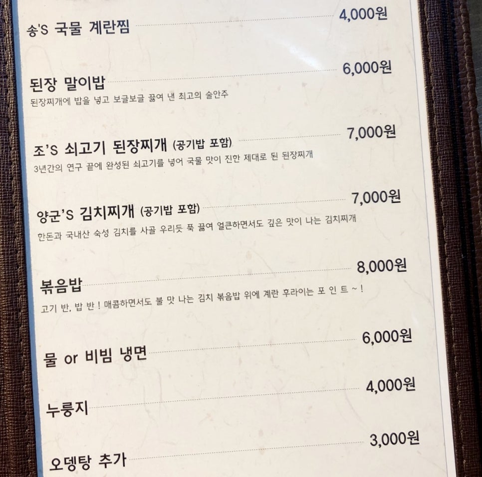 마루삼겹살 이미지