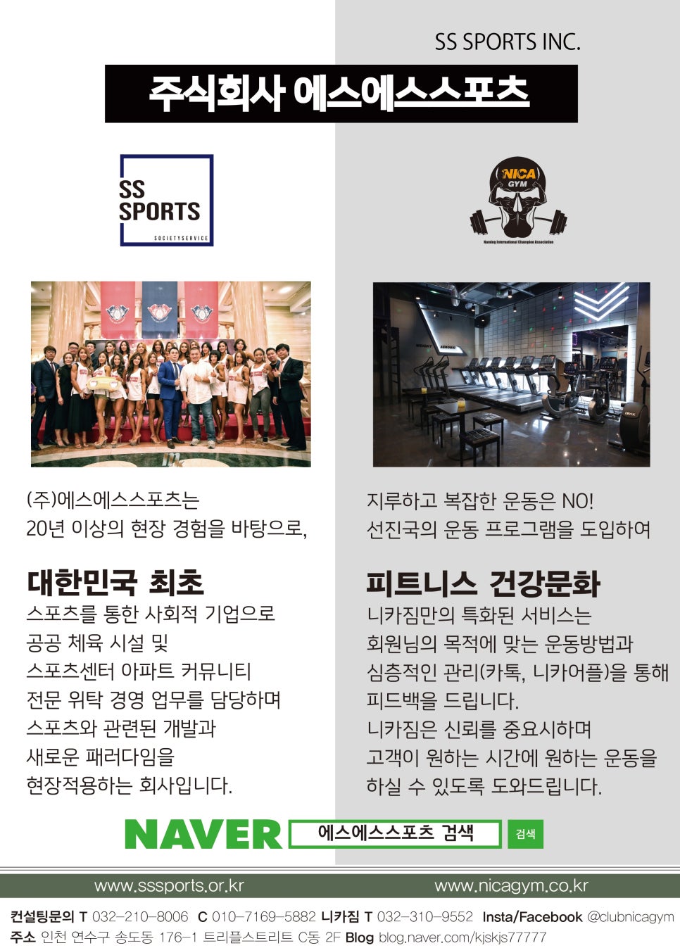 에스에스스포츠 이미지