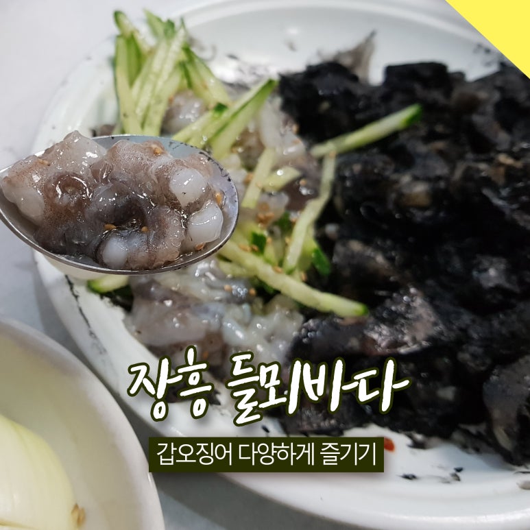 신들뫼바다 이미지