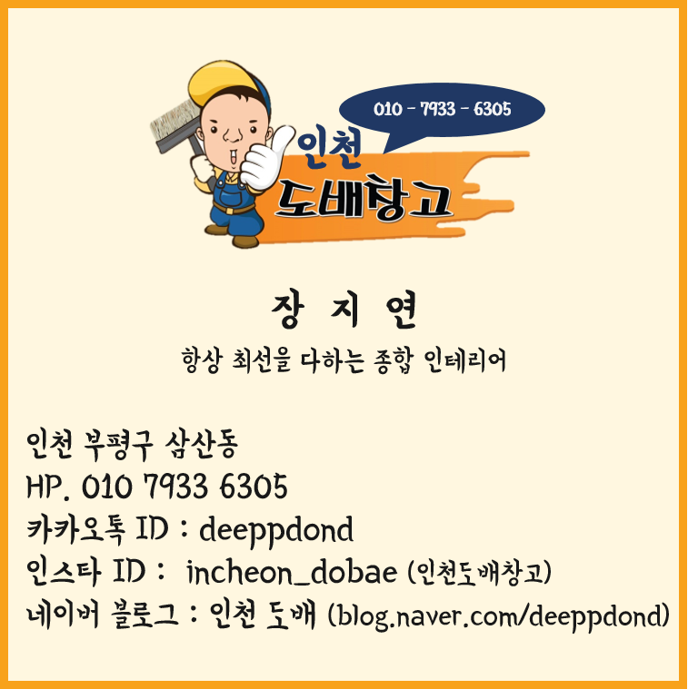 하늘종합인테리어 이미지