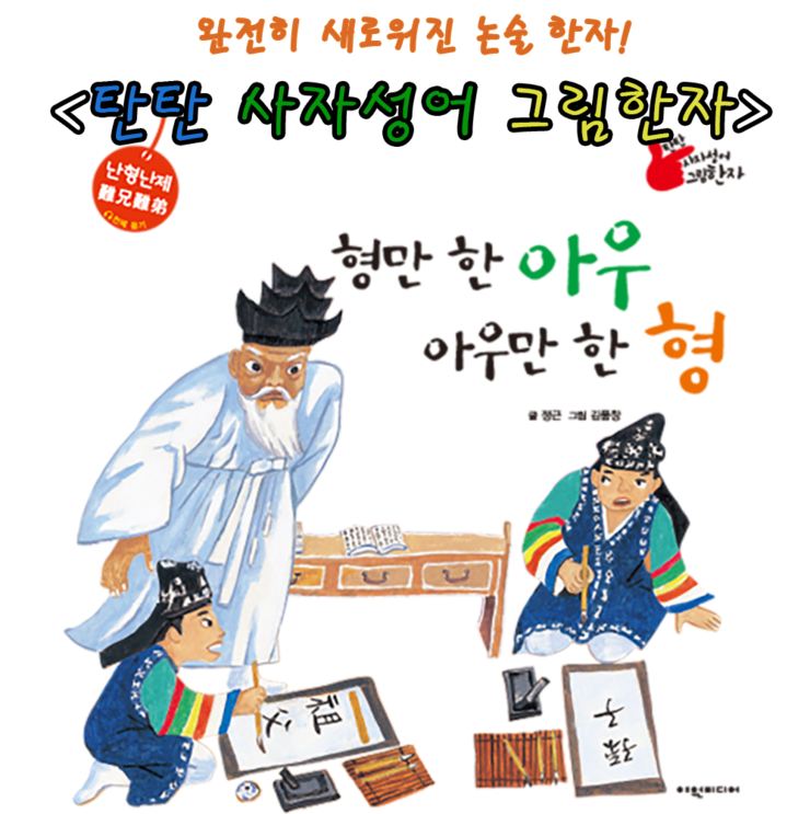 한*형 이미지