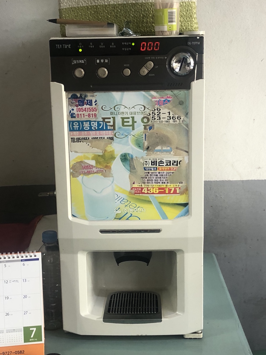 점촌다방 이미지