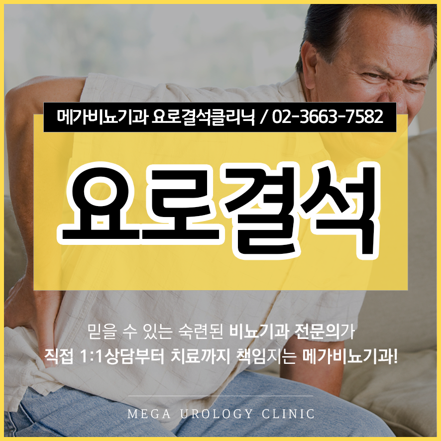 강서비뇨기과의원 이미지