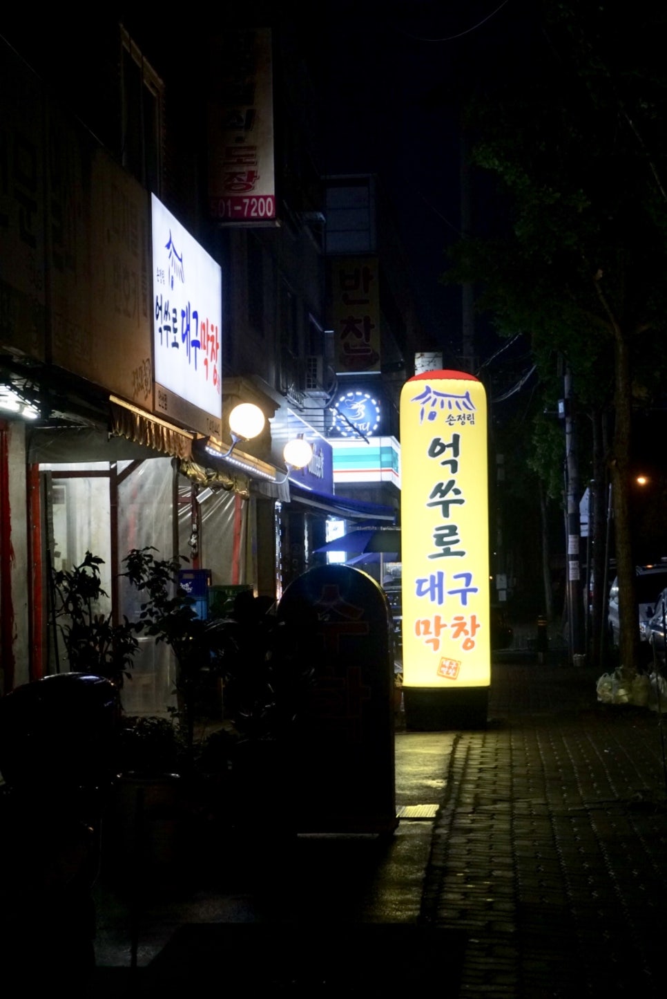 억쑤로대구막창(안산점) 이미지