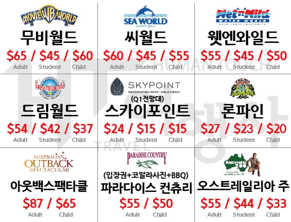 드림여행사 이미지
