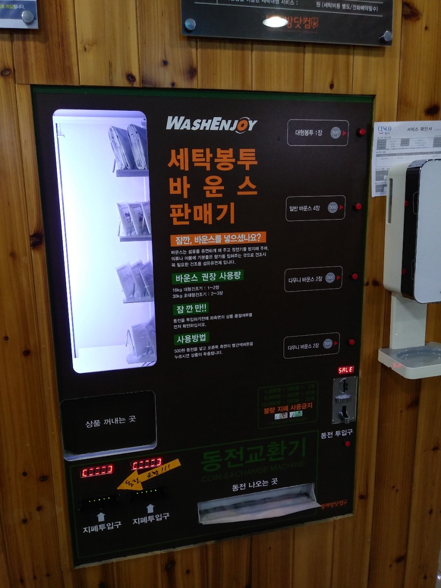 대방세탁소 이미지