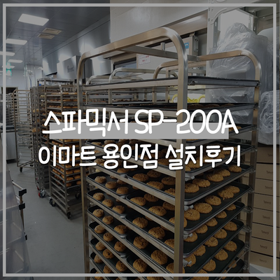주식회사 스파코리아 이미지