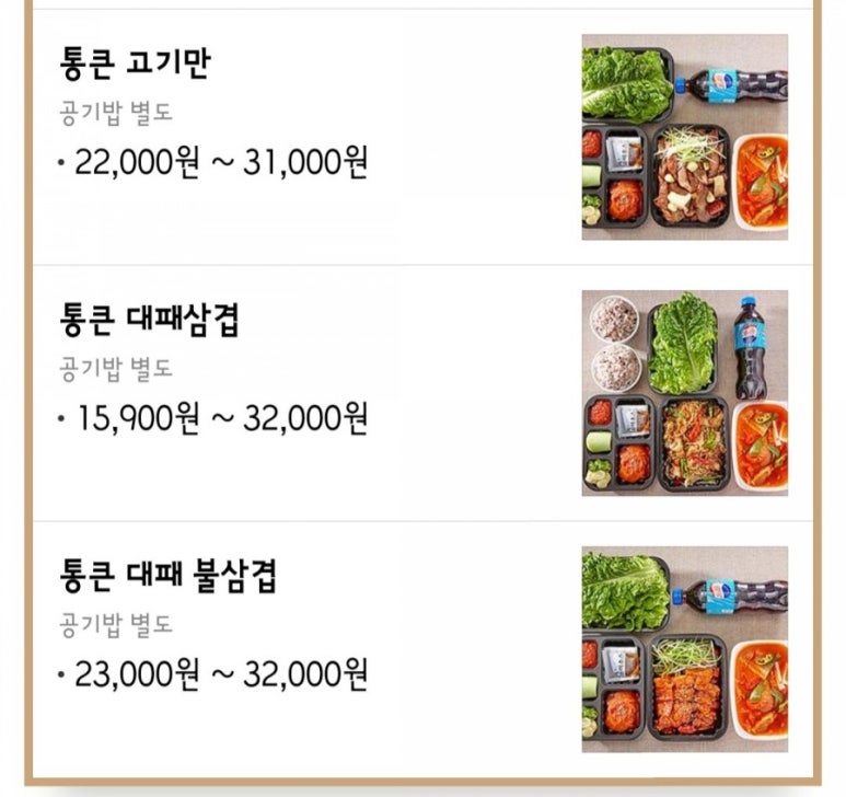 삼겹의민족 이미지