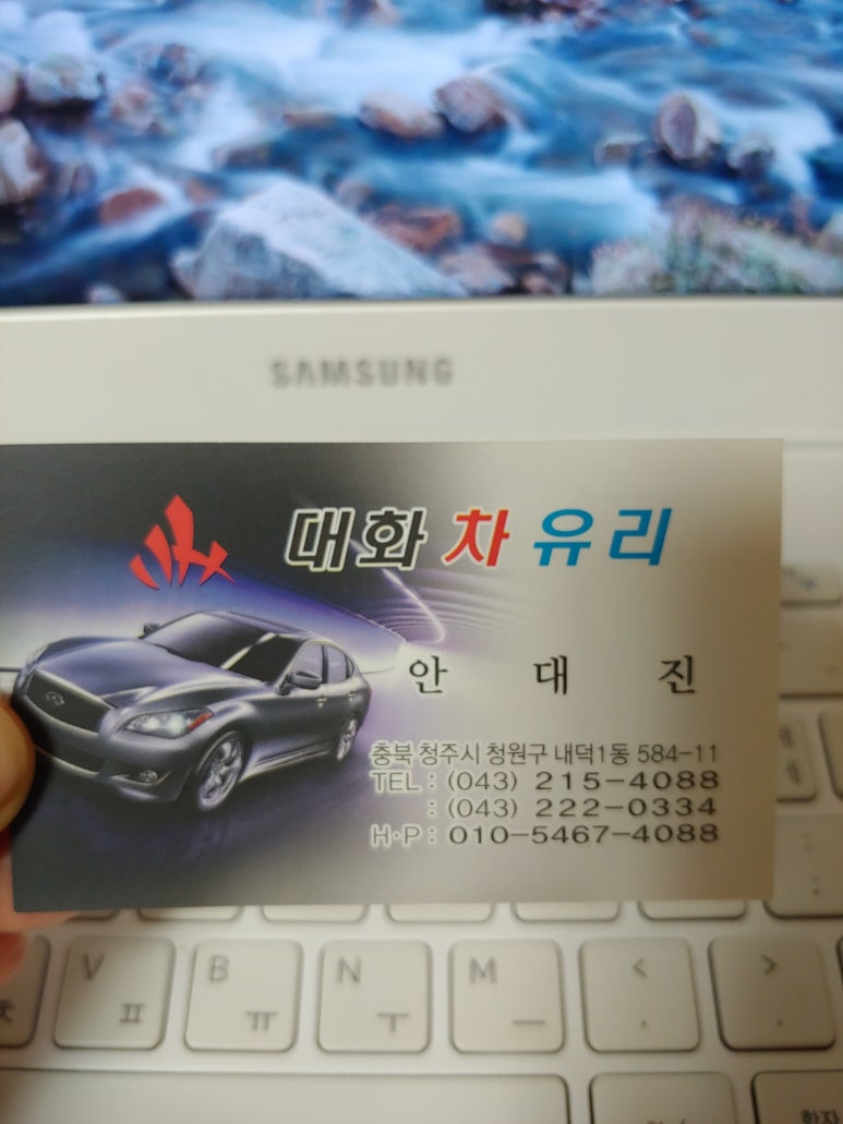 대화차유리 이미지
