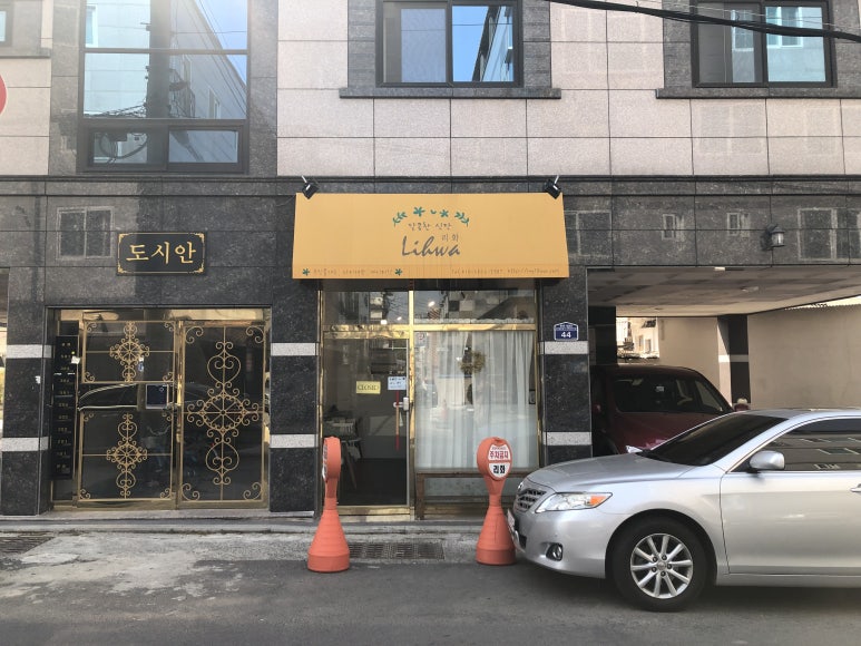 리화컨설팅 이미지