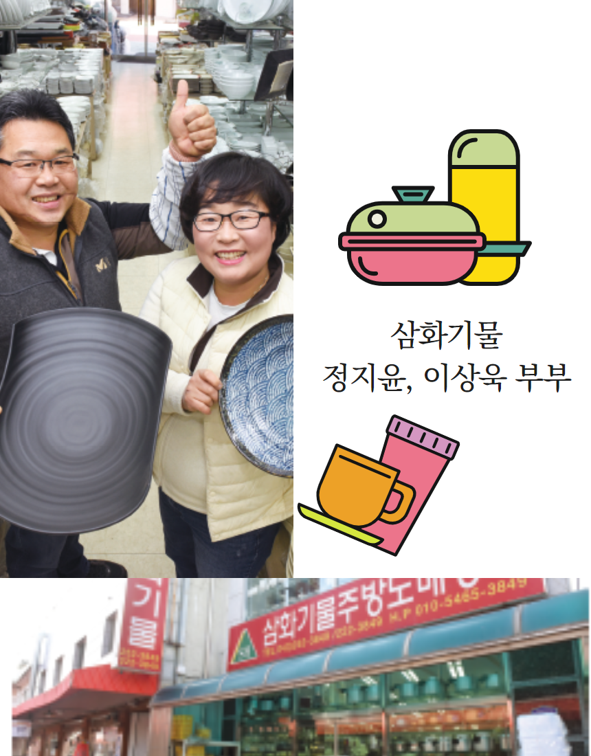 삼화기물 이미지