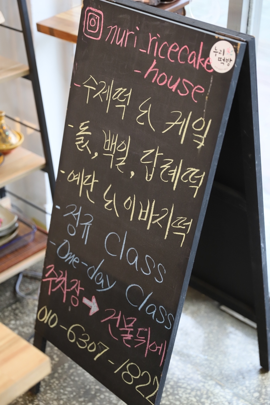 누리떡방 이미지