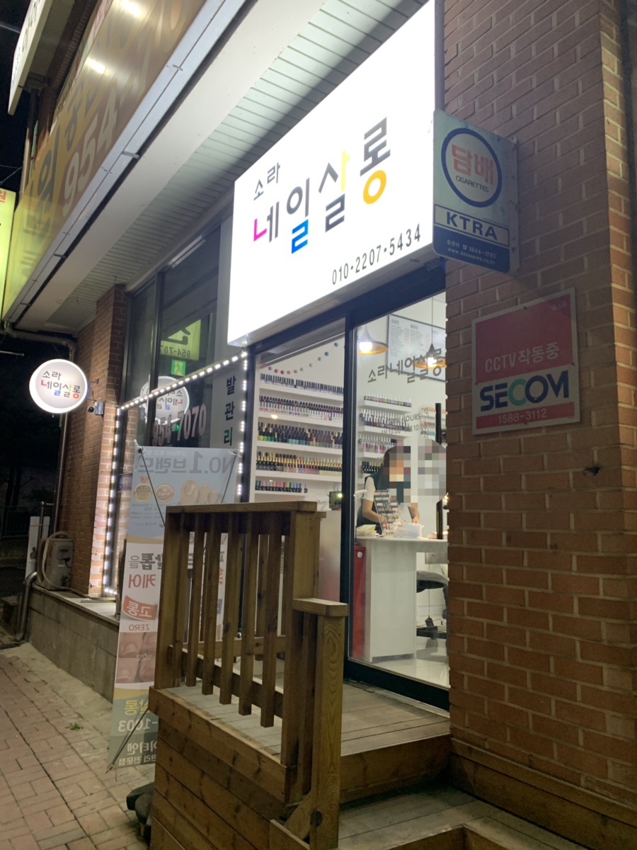 소라네일 이미지