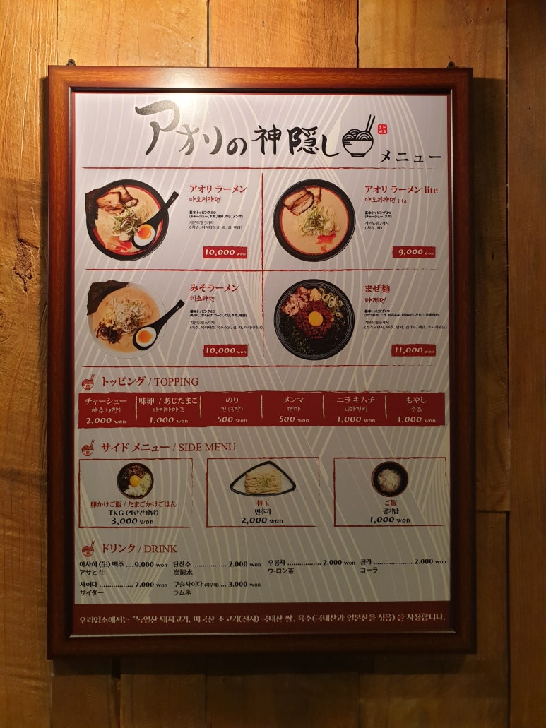 아오리의행방불명 이미지